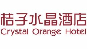 桔子水晶酒店(丹东中朝鸭绿江大桥江景店) Logo